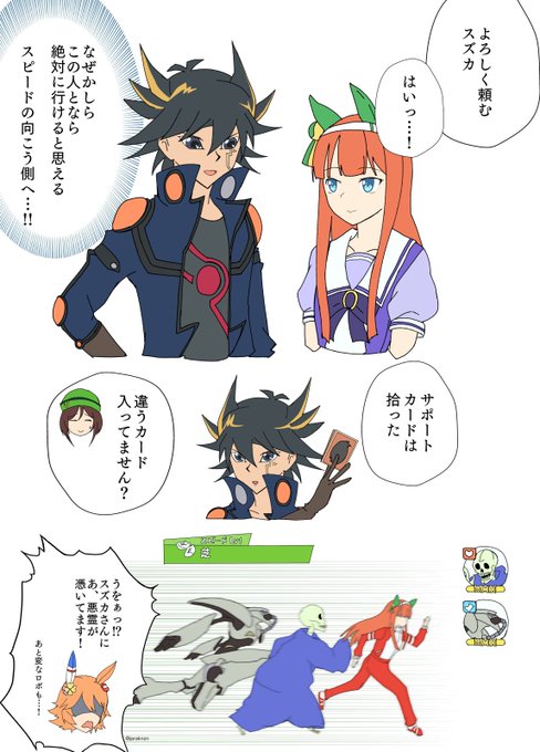 ウマ娘イラスト を含むマンガ一覧 ツイコミ 仮