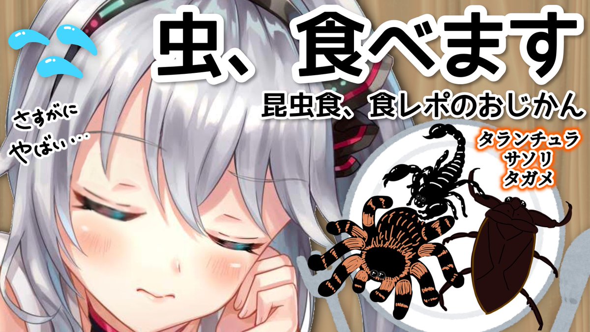 idol_virtual tweet picture