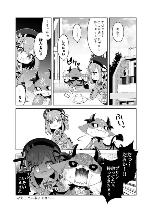 にじさんじ保育園こんるるる その3
#るるのアトリエ #でびるさまにささげるえ 