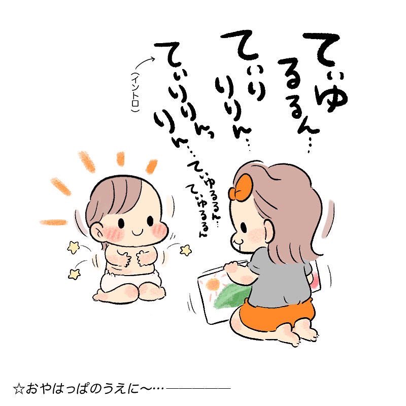 長女ちゃんのよみきかせ
#育児日記
#育児漫画 