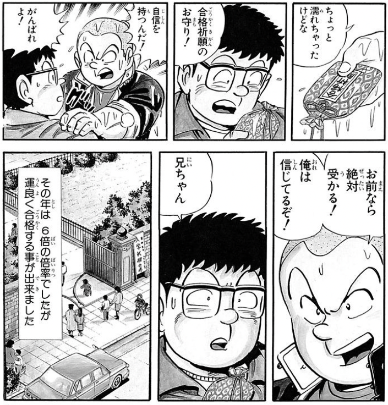 Pikko 第1047話 こちら葛飾区亀有公園前派出所 秋本治 少年ジャンプ T Co Xrxnk8jl2b 遠い放課後の巻 取り壊される母校に旧友と訪れると同級生の娘が現れる タイムカプセルを埋めたことを思い出し T Co O9eehairrd Twitter