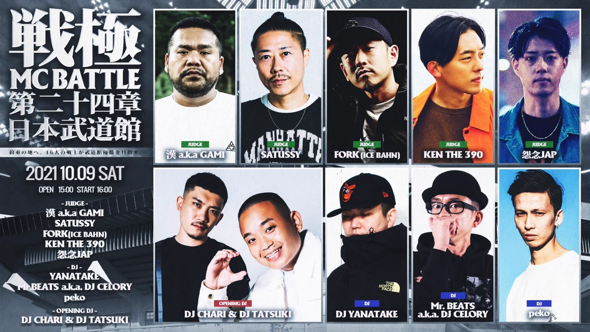 戦極MCBATTLE 公式 on X: 
