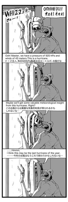 STORM GAZER :ストームゲイザー (1/2)
Her name is Algol.
這い寄るアルゴルの漫画 