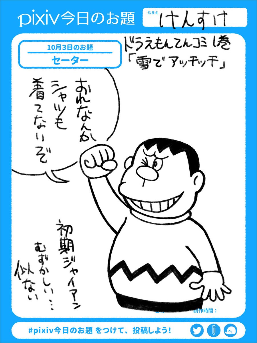 Twoucan 藤子 F 不二雄 の注目ツイート イラスト マンガ コスプレ モデル