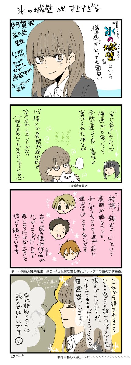 氷の城壁のtwitterイラスト検索結果