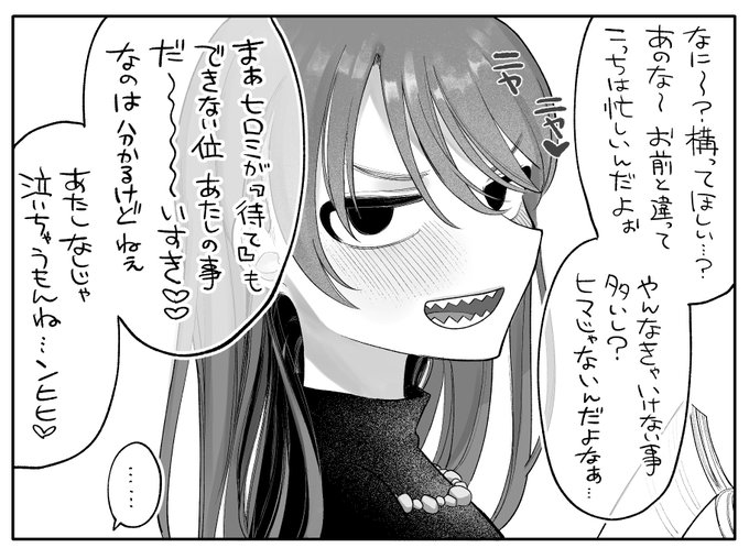 skeb納品しました
拙作キャラの即堕ち2コマです
https://t.co/eMxSmXiiOu
pixivで🔞全体🔞(サイズ小さめ)見れます 