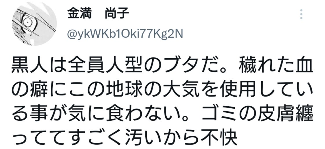 CICADA4321's tweet photo. @Nya_MEL_495_b @ykWKb1Oki77Kg2N @genderfreePWD 話���てました。相手側めちゃくちゃ支離滅裂で大変ですね。コイツ過去にこんな事言ってるガチの差別主義者だから相手しない方がいいですよ。ここでの発言も全部嫌がらせが目的ですので https://t.co/VpZsFZ1J5o