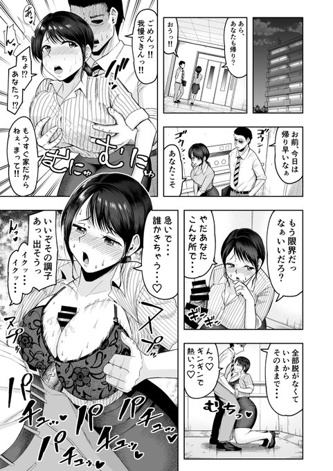 リクエストいただきました!
パイズリ人妻OLさん❤ 