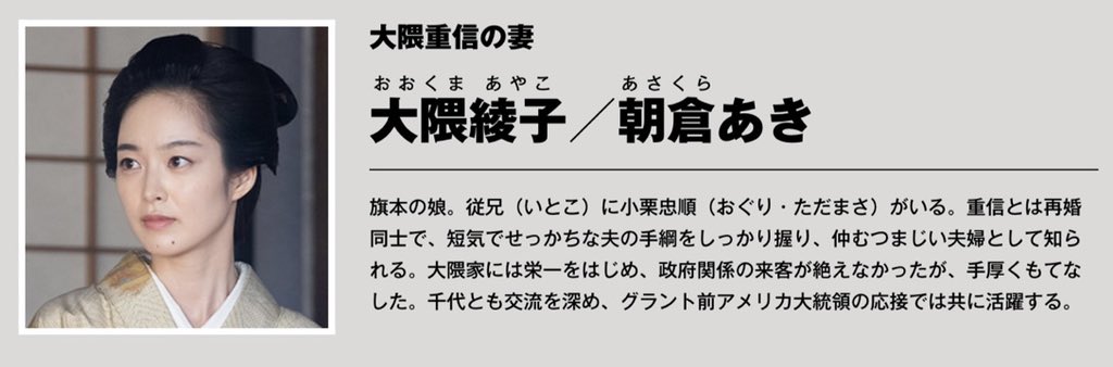 カ医ロ レン 現役救急医youtuber カ医ロチャンネル 大隈重信の奥さん役の朝倉あきってかわいいな T Co Odw7afjuup Twitter