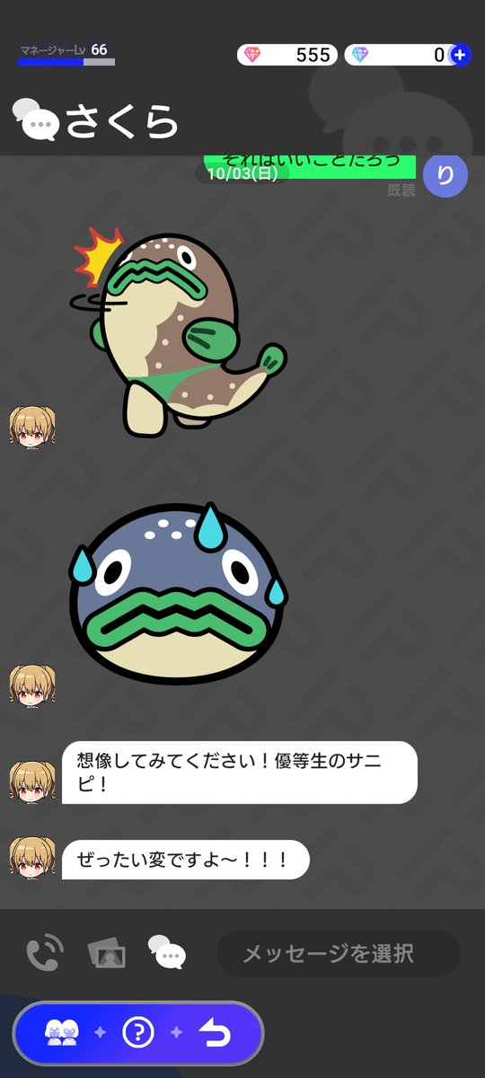 どじょうのtwitterイラスト検索結果