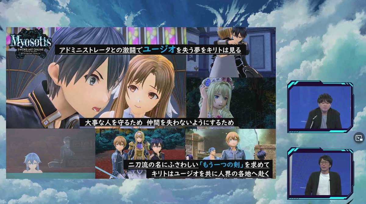 Sao Wikia On Twitter That S It For The Mobile Games Segments Now For Lycoris