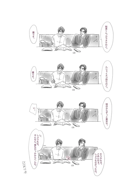 初 カ○○ケ行こ!🎤

カ! 
3914 