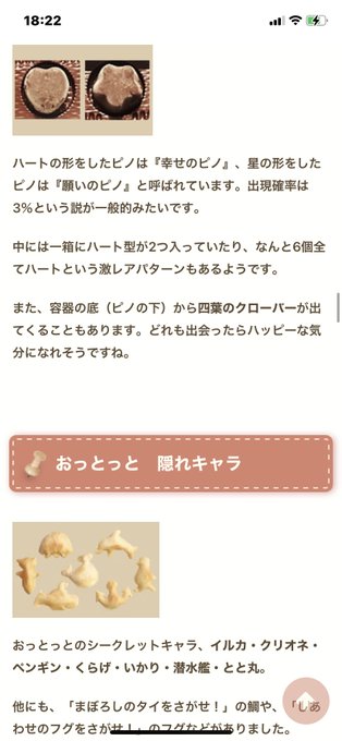 もねのtwitterイラスト検索結果