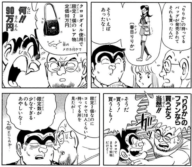 Pikko 第1165話 こちら葛飾区亀有公園前派出所 秋本治 少年ジャンプ T Co 8eb8nyj3qj いつ どこで 何をする の巻 水曜日のダウンタウンでやったやつ 話の序盤に出てくる鯛茶漬けの方が個人的には気になる T Co 4zxdq58tv8 Pikko 第1165話 こちら葛飾区亀有公園前派出所 秋本治 少年ジャンプ T Co 8eb8nyj3qj いつ どこで 何をする の巻 水曜日のダウンタウンでやったやつ 話の序盤に出てくる鯛茶漬けの方が個人的には気になる T Co 4zxdq58tv8