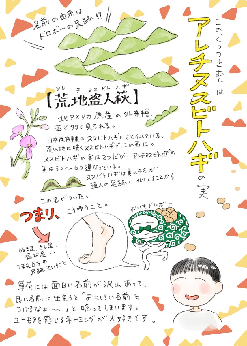 気づいたら、いる感じ。
なんとなく可愛くて憎めない。
#日記漫画 