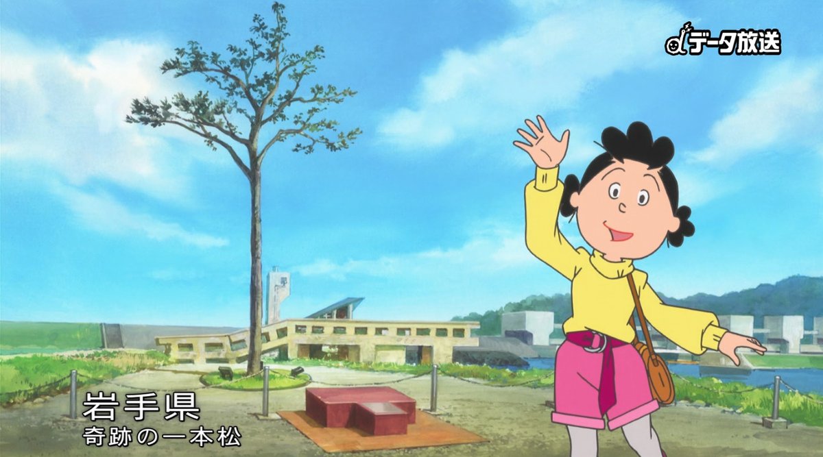 今日から岩手編 #sazaesan #サザエさん