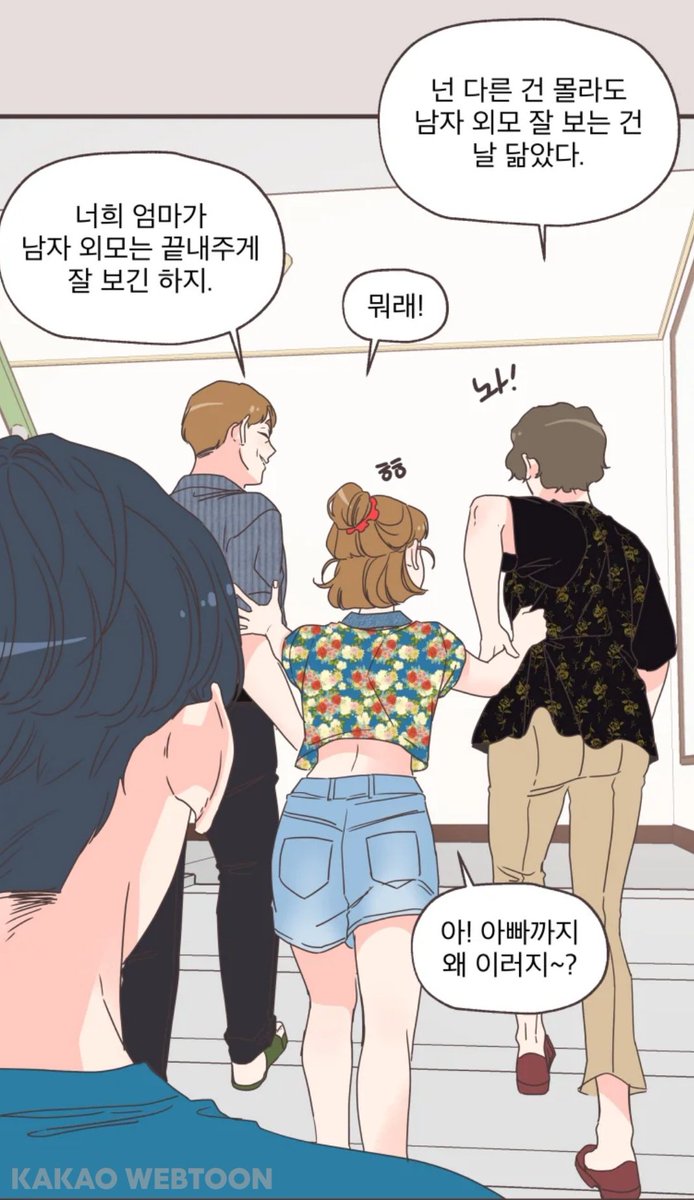 취향저격그녀 에필로그 상, 찐가의 럽터뷰 3이  업로드되었습니다!

 이번주도 재밌는 한 회차 열심히 준비했으니 즐겁게 봐주세요.🥰🥰🥰