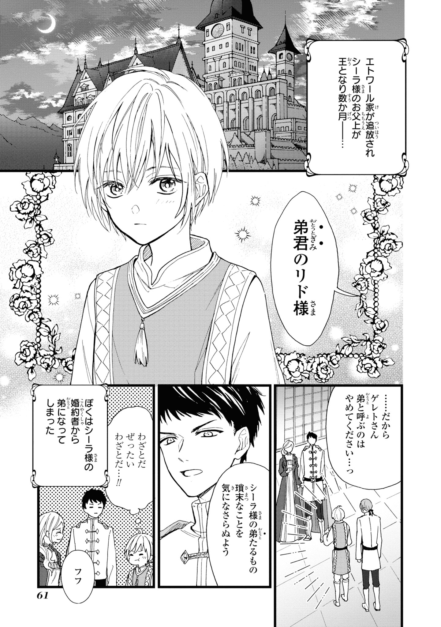 悪役令嬢ですが、幸せになってみせますわ! 1〜10+ざまぁ1.2.3 悪役令嬢ですが、幸せになってみせますわ！ アンソロジー