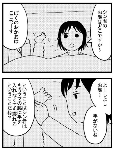 可愛い我が子とは言え
成人した息子に脇の肉を触られる事態は断固避けたい
#うちのこざんまい https://t.co/HvgallycBr 