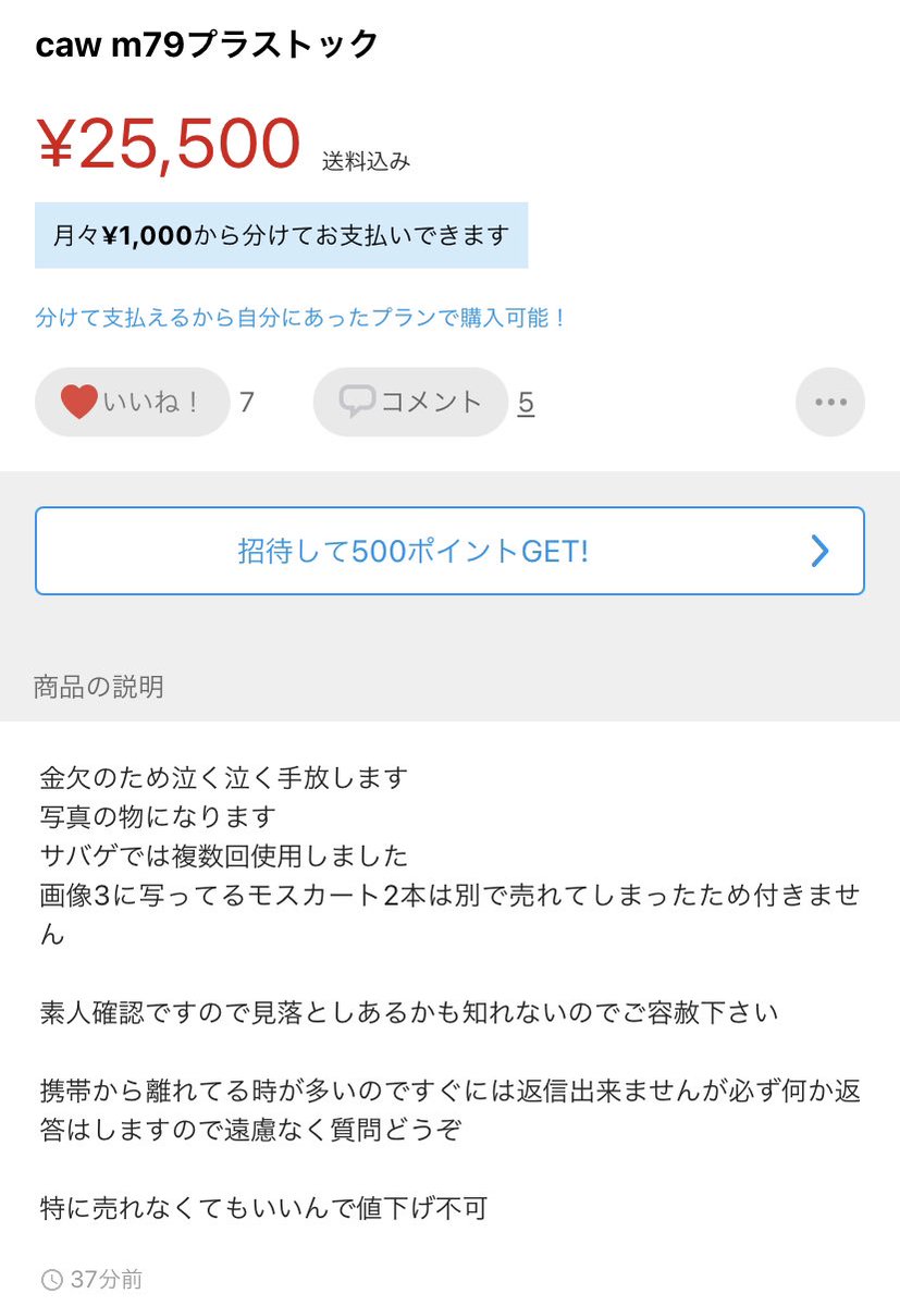 19542016te's tweet photo. 売りたいのか売りたくないのか笑 https://t.co/C0RhtEvoq3
