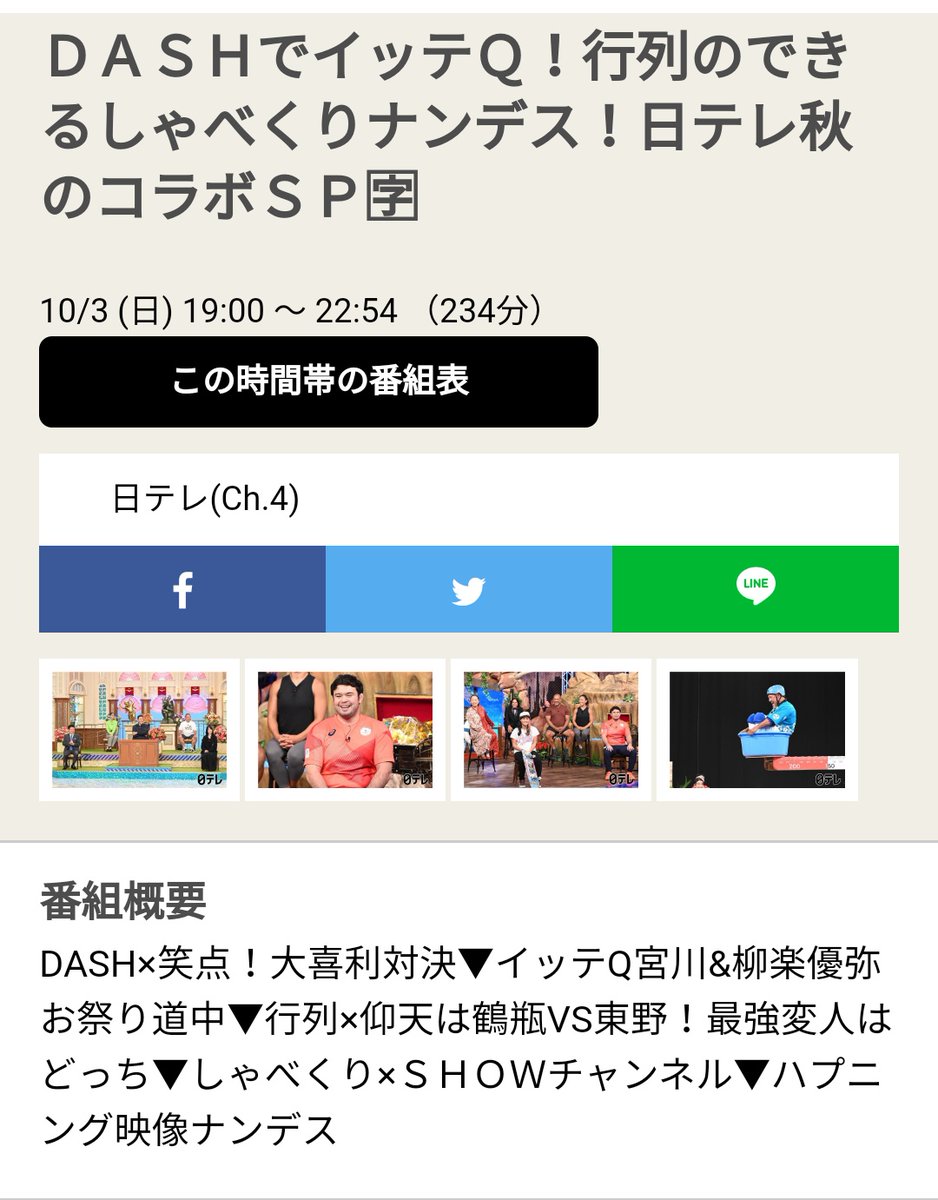 雛ちゃん On Twitter イッテｑ 7 内村光良 8 宮川大輔 9 イモトアヤコ 柳楽優弥 1 1 News 加藤シゲアキさん 1 2 Kat Tun 亀梨和也さん 1 3 チョコプラ 1 4 千鳥 1 5 かまいたち 他 続く Https T Co