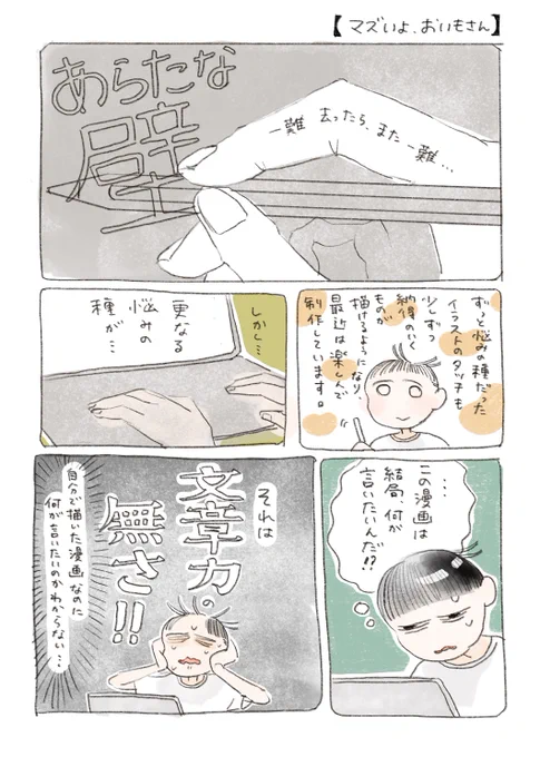 毎日読む時間を設けたい。
やっぱり寝る前かな〜🤔
#日記漫画 