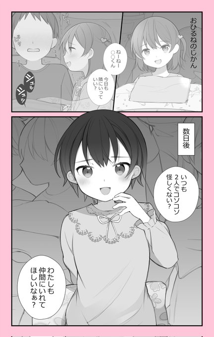 本当にあった保育園の思い出② 