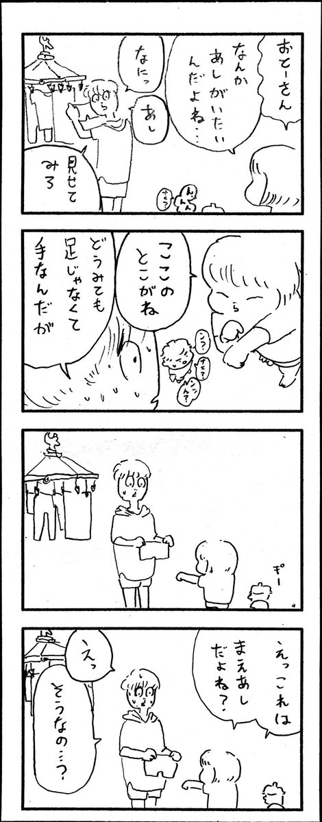 νこどもまんが 465 
