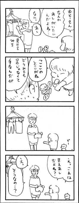νこどもまんが 465 