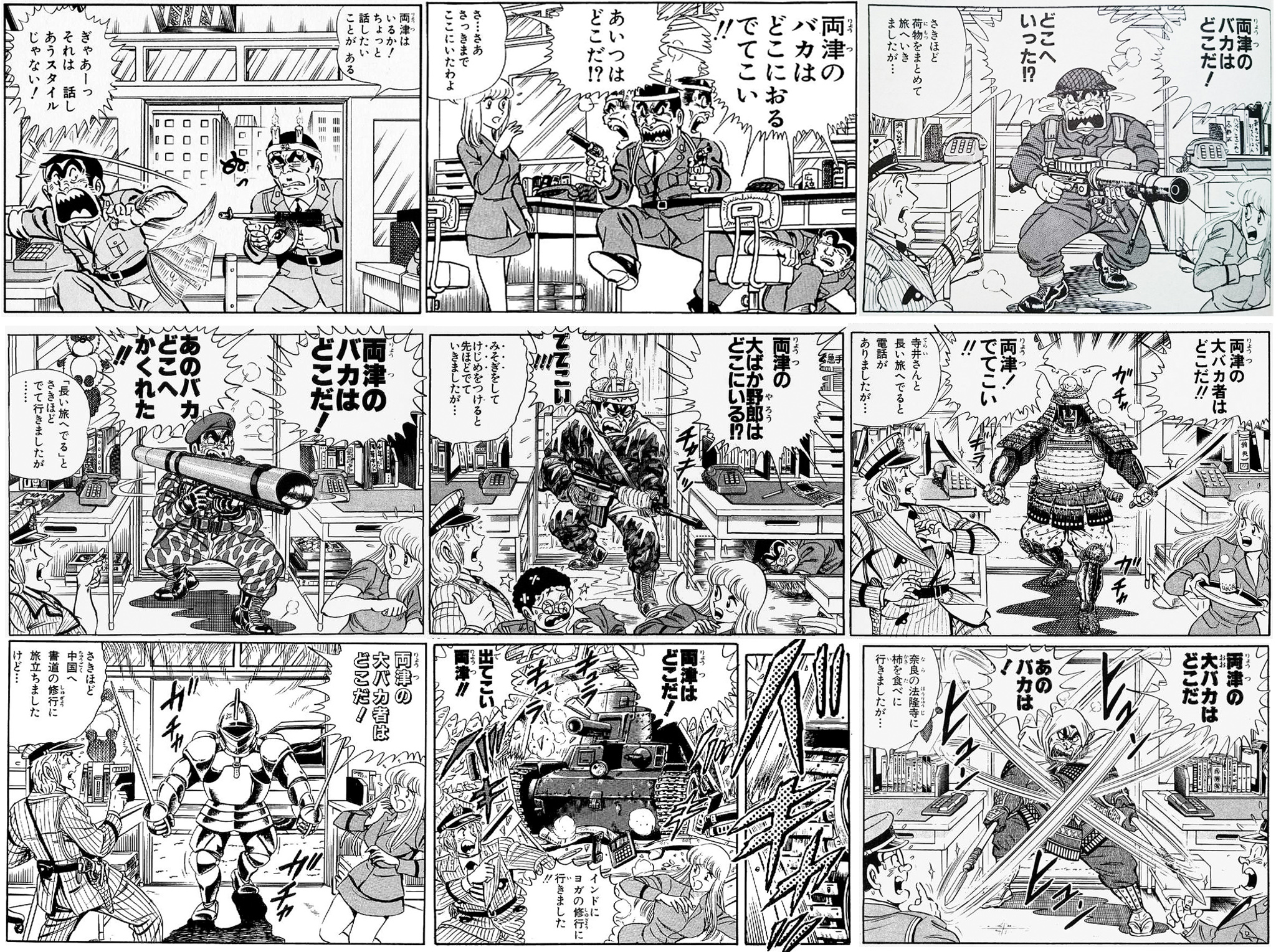 こちら葛飾区亀有公園前派出所 こち亀1-133 まとめ売り Amazon.co.jp: こちら葛飾区亀有公園前派出所 1 (ジャンプ