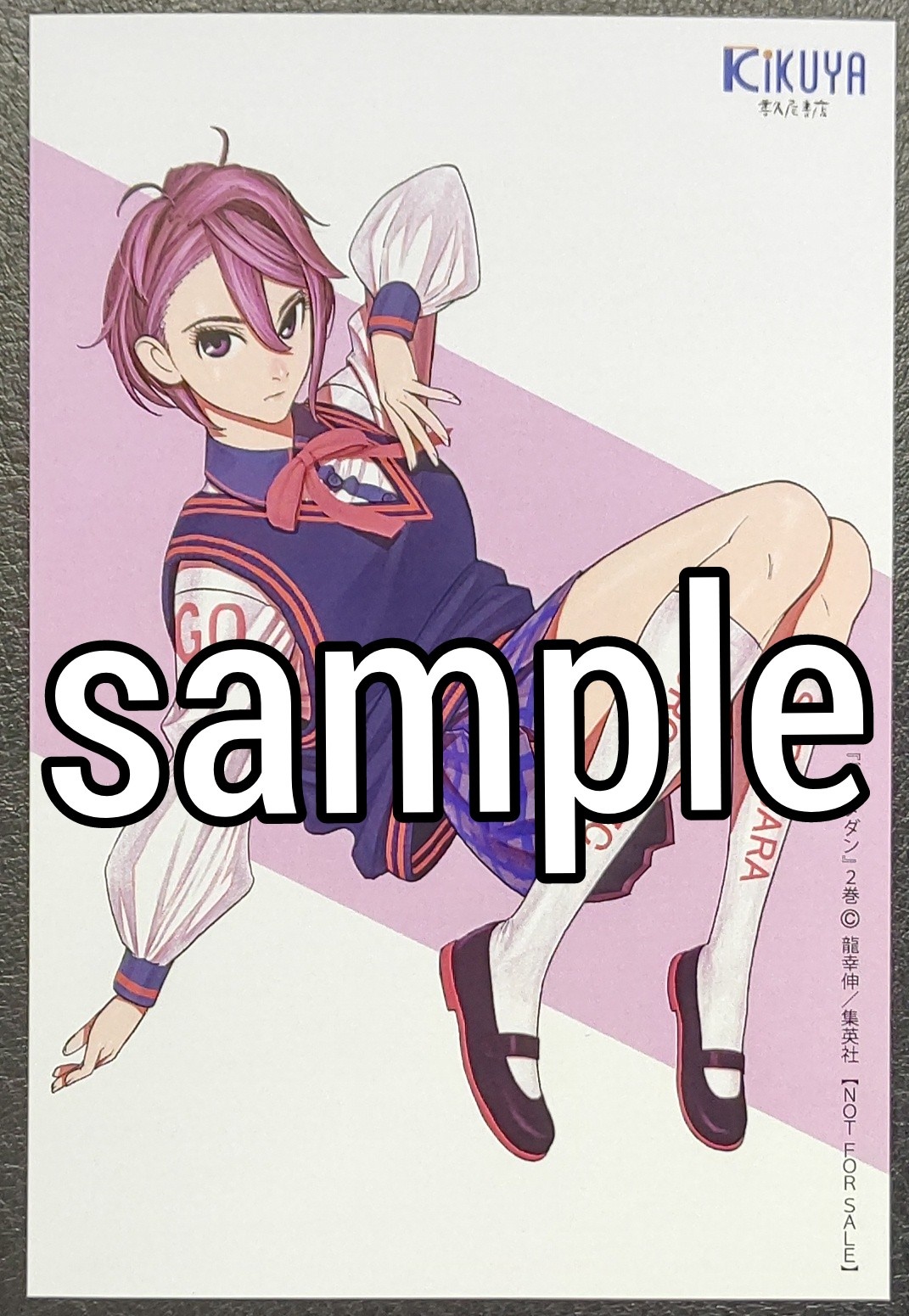 初版 ダンダダン 漫画 特典 ポストカード ラバスト まとめ売り ジャンプ 初版 ダンダダン 漫画 特典 ポストカード ラバスト まとめ売り
