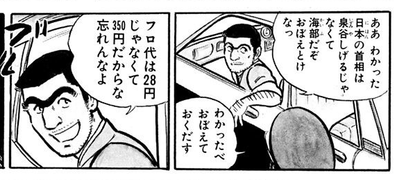 こち亀2巻の銭湯代が350円ってずいぶん新しいなって思ったら1990年代にセリフが改訂されたと知った。初出だと120円で1976年当時の価格。28円は1965年
https://t.co/EBMTjOzeEZ 