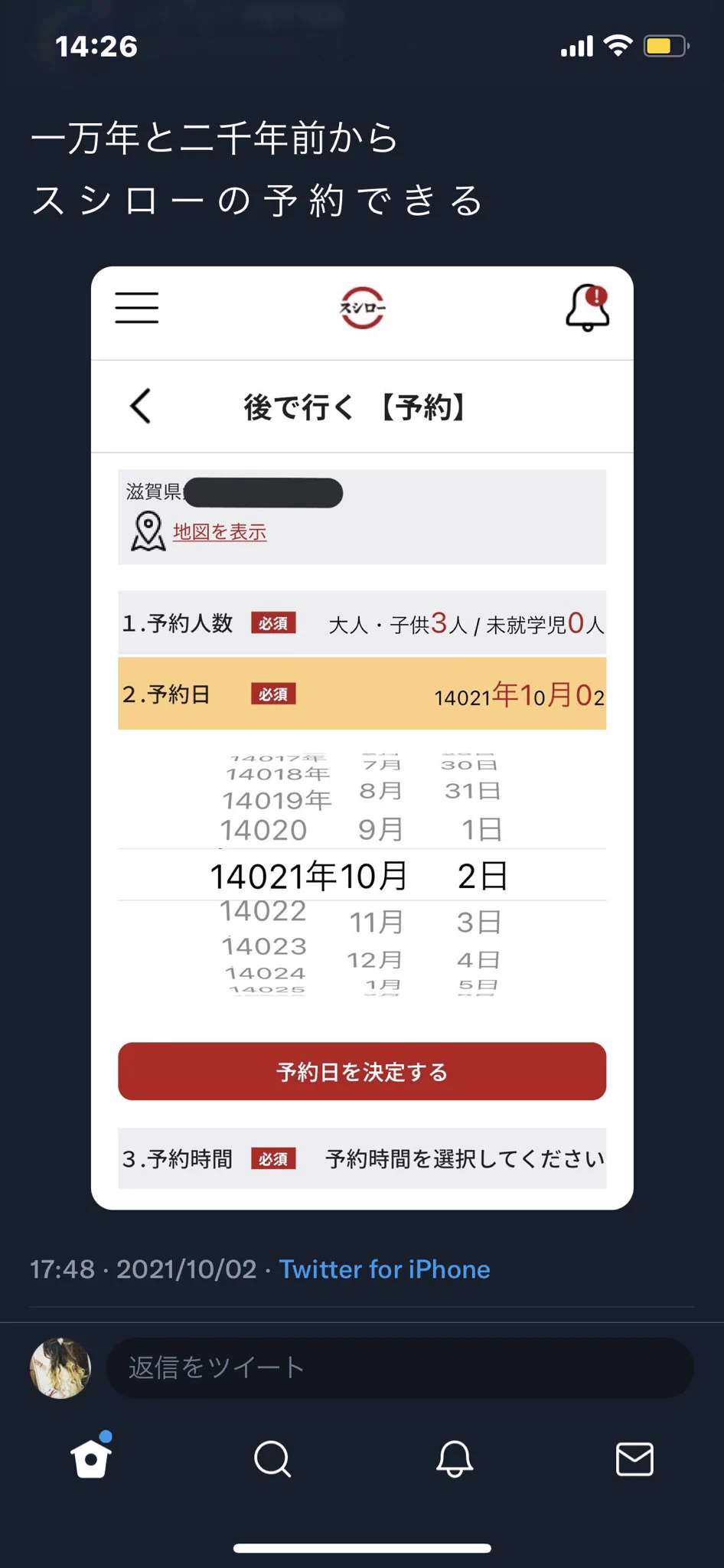 @PETTER402 このツイートのおかげで、サーバーダウンしたんじゃ…？！🤣 