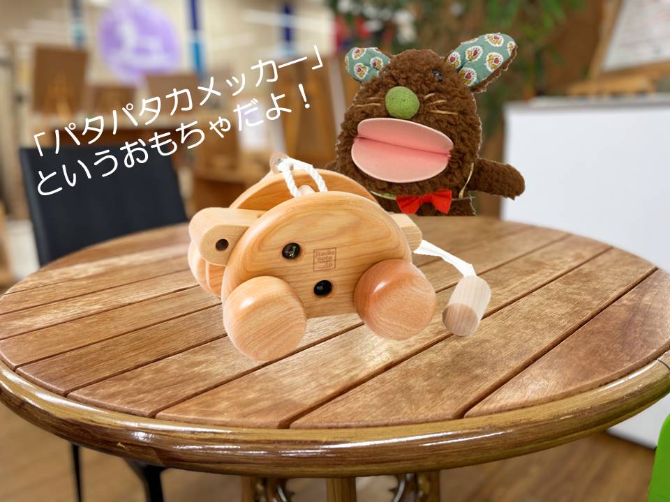 木のおもちゃ Twitter Search