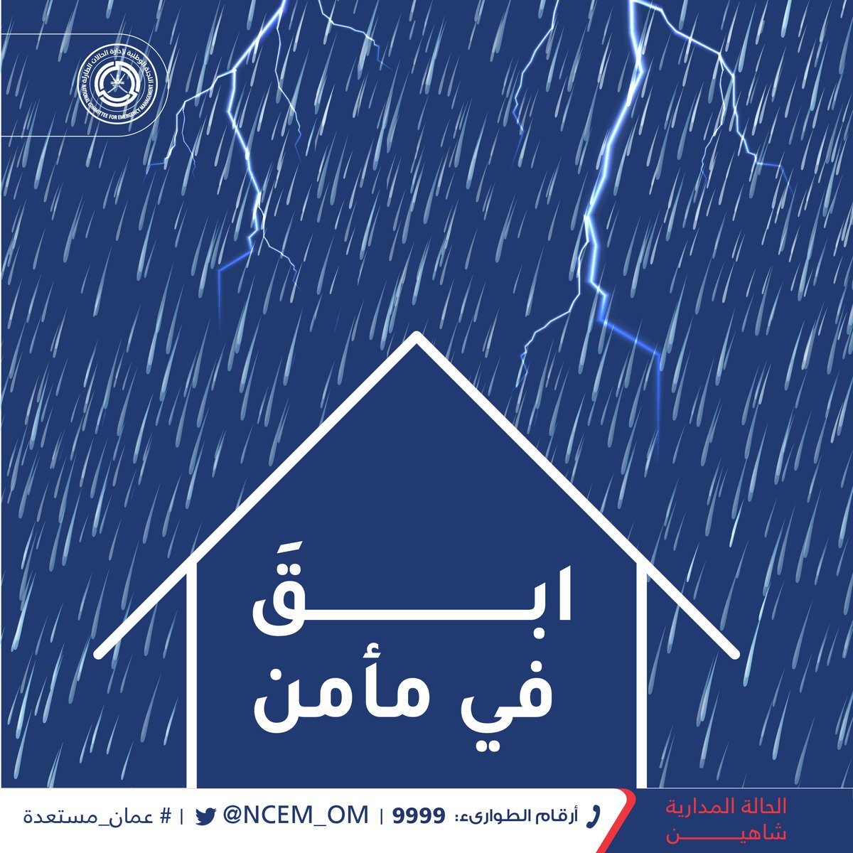 عُمان مُستعدّة tweet media