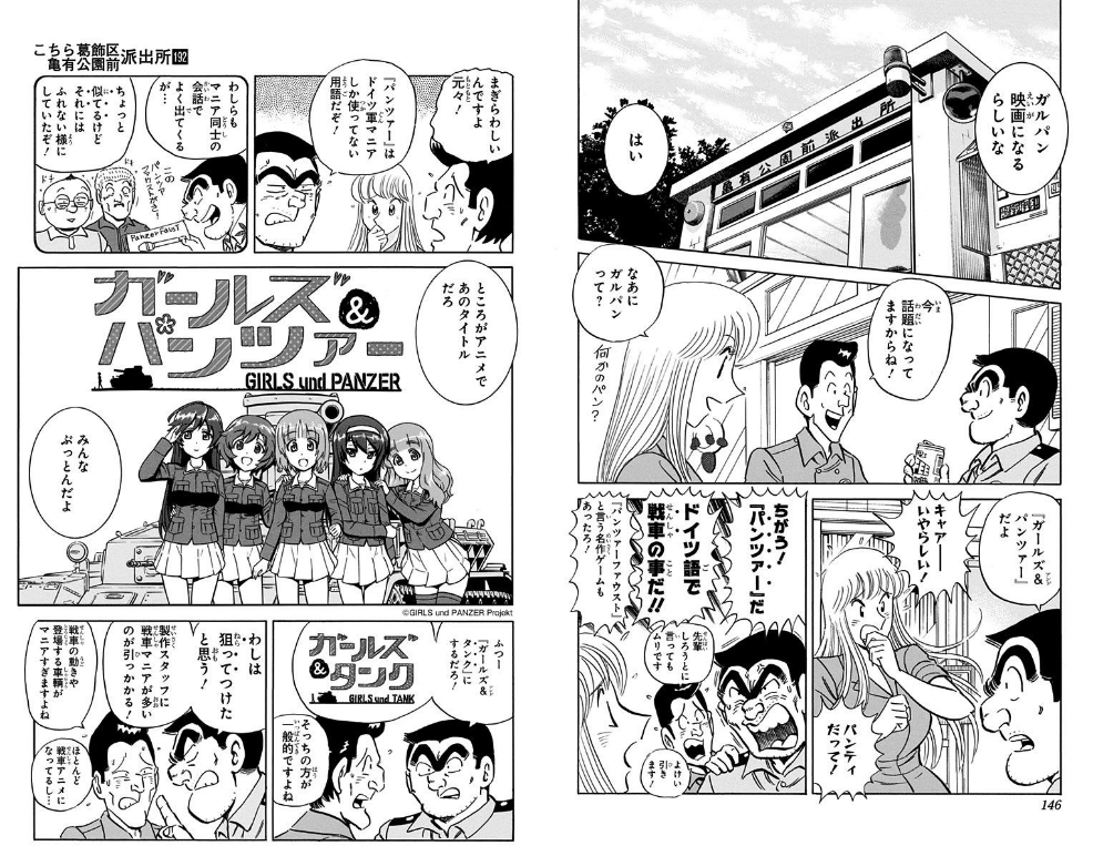 こち亀 みなさんのオススメ回まとめ こちら葛飾区亀有公園前派出所 Togetter