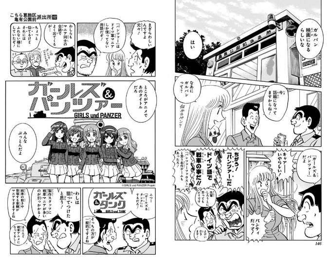 ガルパン が含まれるtwitterの漫画 人気順 ガルパン が含まれるtwitterの漫画 人気順