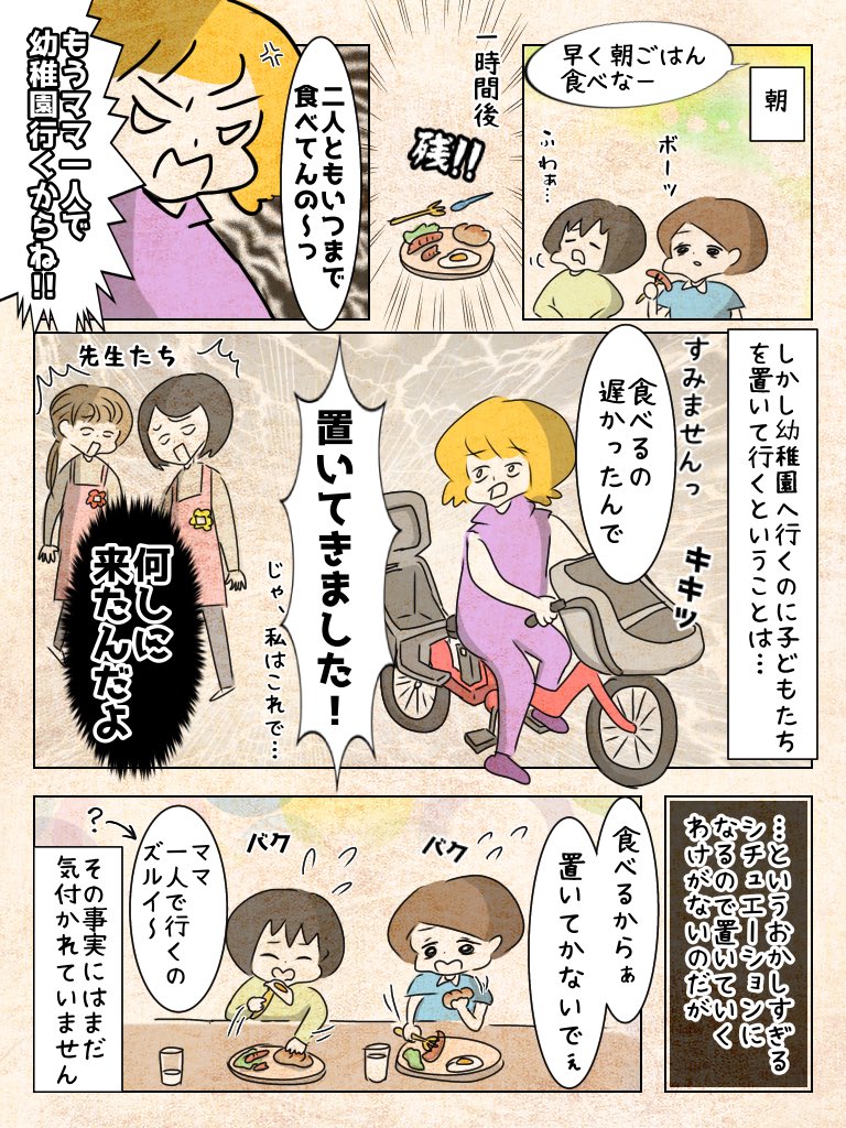 母一人で行くわけがないことにそろそろ気付かれるかもというスリルを味わいながら言う
#漫画が読めるハッシュタグ #育児漫画 #育児 #コミックエッセイ #子育てあるある 