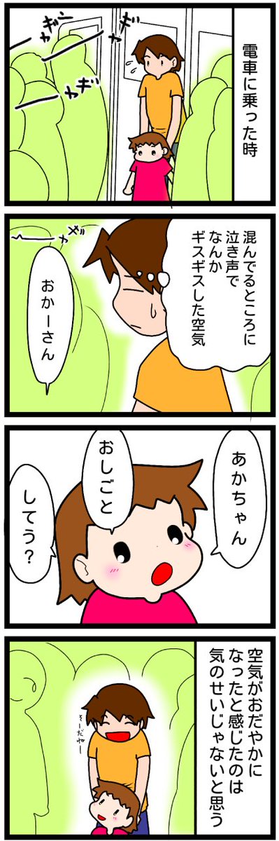 未だに泣き声を聞くと不安になるみたいだけど。

#漫画が読めるハッシュタグ #漫画 #育児絵日記 #ASD #赤ちゃん 