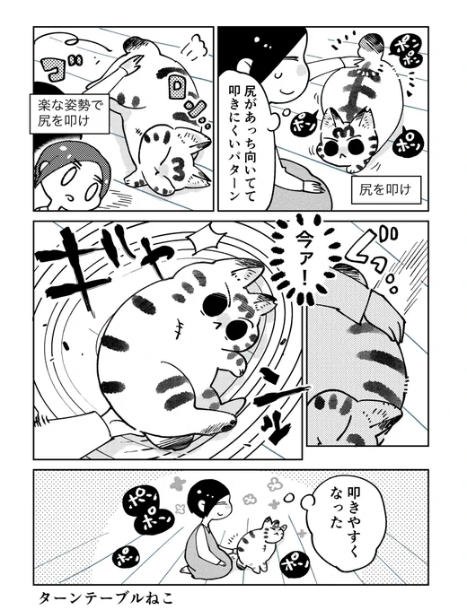 3本足のしじみちゃん149 