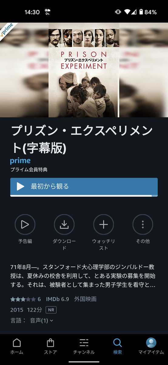 エクスペリメント 最新情報まとめ みんなの評価 レビューが見れる ナウティスモーション 2ページ目
