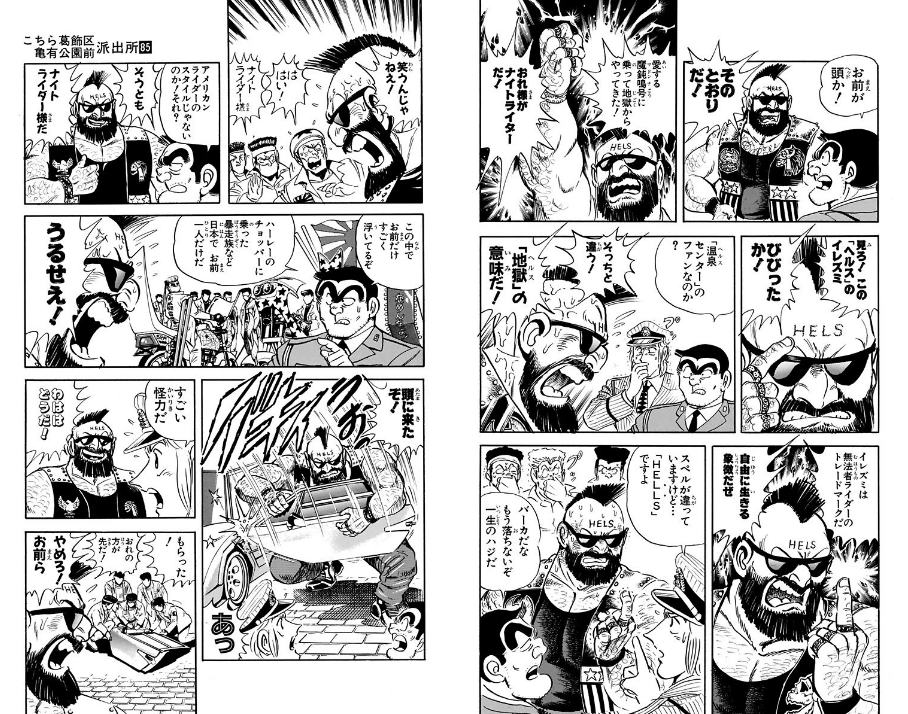 [第836話]こちら葛飾区亀有公園前派出所 - 秋本治 | 少年ジャンプ+ https://t.co/3YiqLMSdGM 
これはナイトライダー回と言っていいのだろうか? 