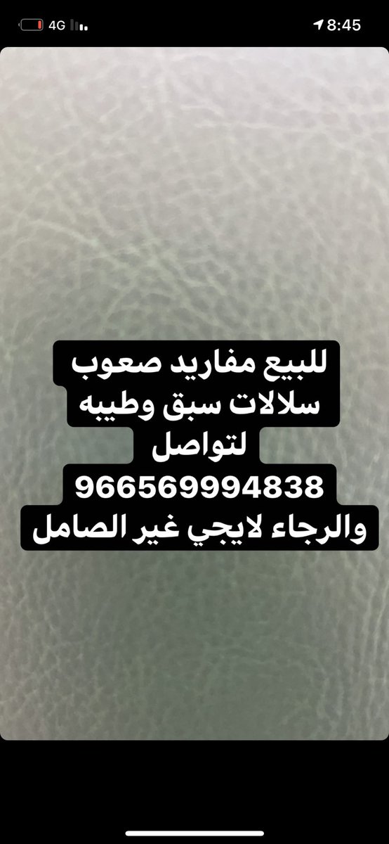 anas11661's tweet photo. اعلان https://t.co/be3hys6Xji