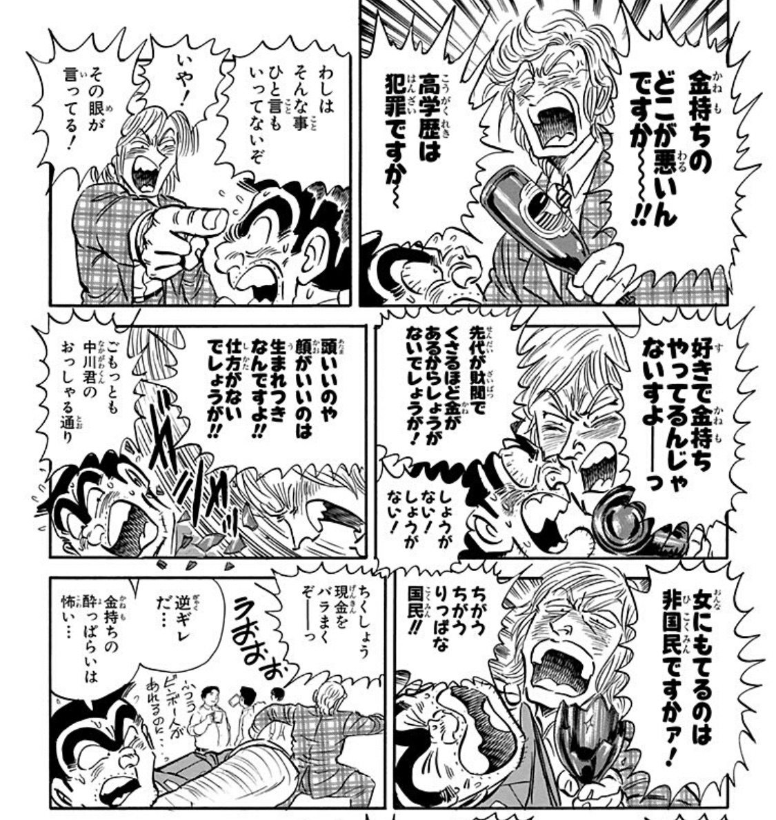 両さんも怯む 酔っぱらって中川が壊れる回が神回w 話題の画像プラス