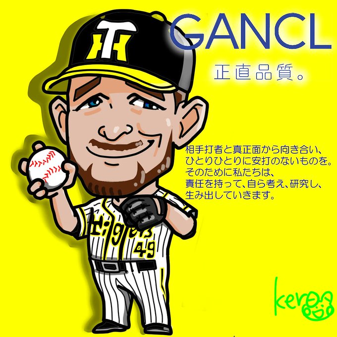 エールのtwitterイラスト検索結果