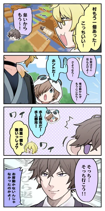 サイズばらばらクラフトPart2(6:18〜)
熱い手のひら返し
#しろっぽ 
