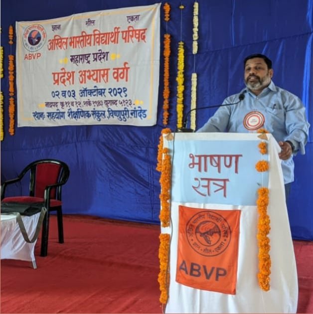 mahaabvp's tweet photo. अखिल भारतीय विद्यार्थी परिषदेच्या महाराष्ट्र प्रदेश अभ्यास वर्गामधे पश्चिम क्षेत्रीय संघटन मंत्री श्री.देवदत्त जोशी यांचे 'भारतीय स्वातंत्र्याचे 75 वर्ष' या विषयावर भाषण सत्र संपन्न झाले. https://t.co/1KeFoGV4tK