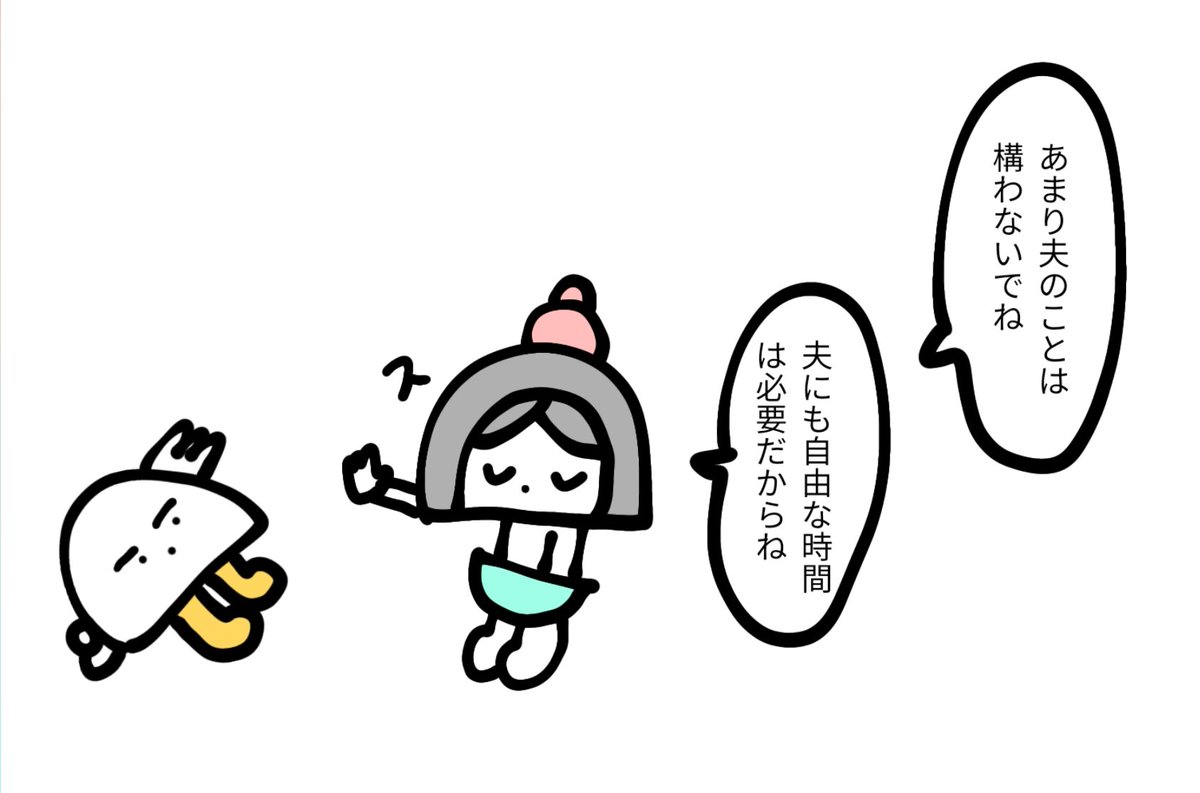 夫メモ  なぜ? 