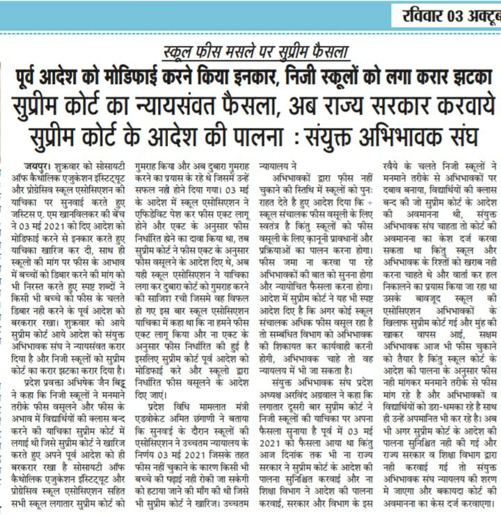 Abhishek Jain Bittu (अभिषेक जैन बिट्टू) tweet media