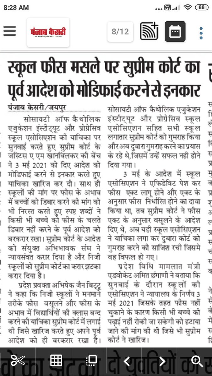 Abhishek Jain Bittu (अभिषेक जैन बिट्टू) tweet media